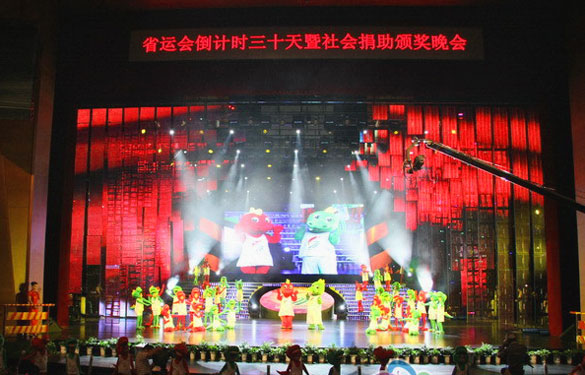 必发加入江苏省运动会倒计时30天暨社会捐助颁奖晚会