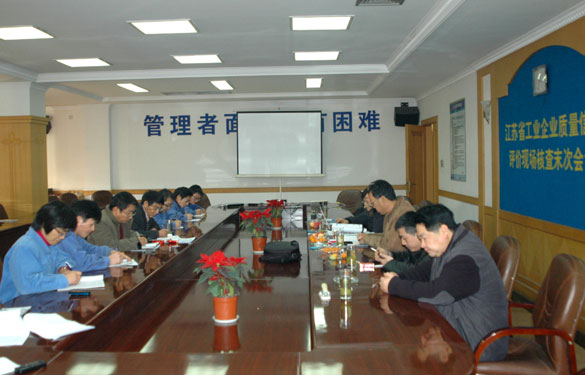 必发顺遂通过江苏省工业企业质量信用评价现场核查