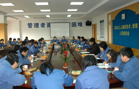 必发召开手艺、治理职员座谈会