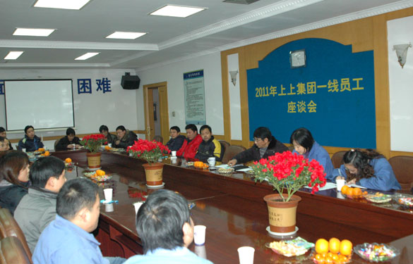 必发召开一线员工座谈会