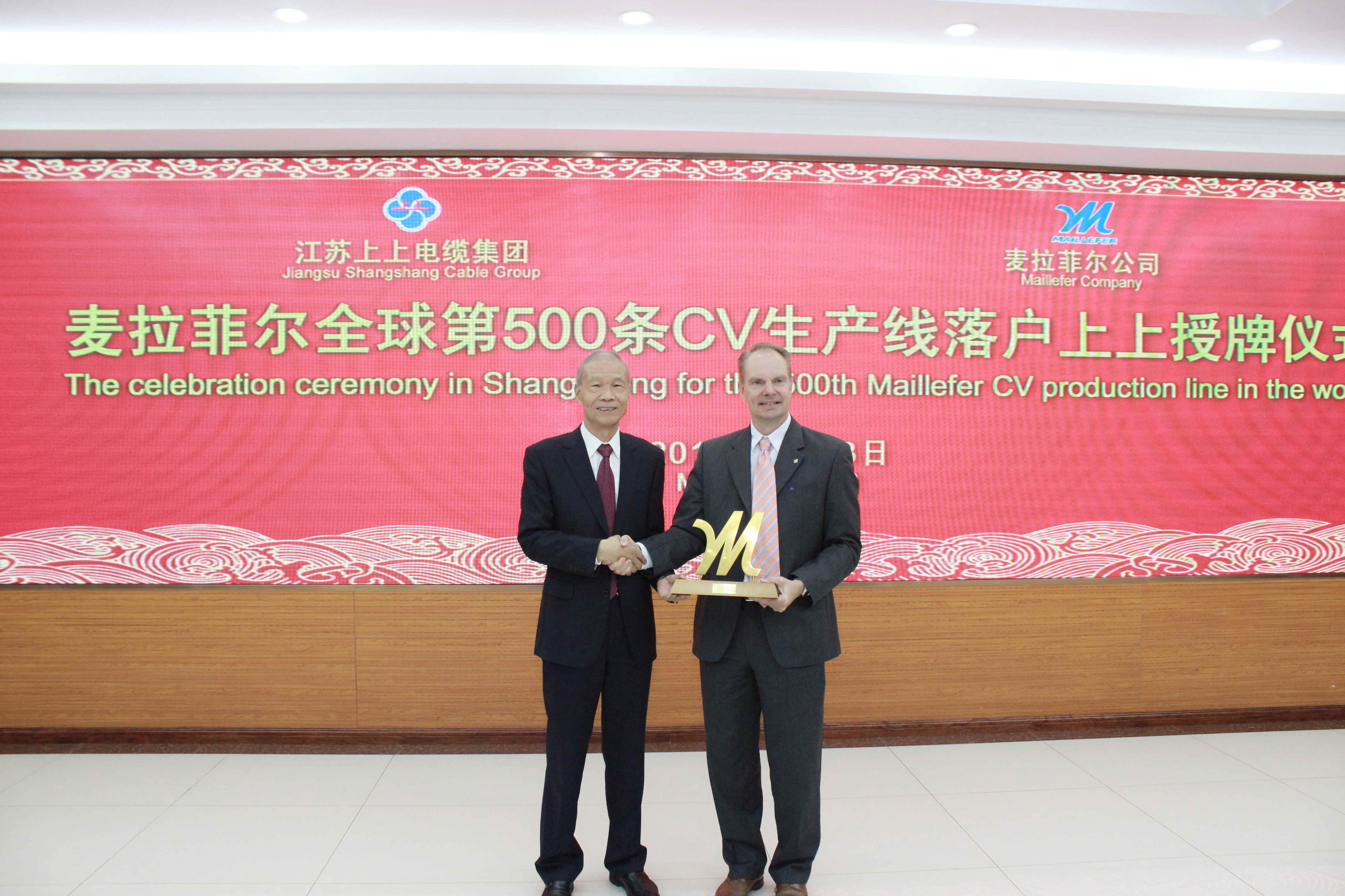 麦拉菲尔全球第500条CV生产线落户必发