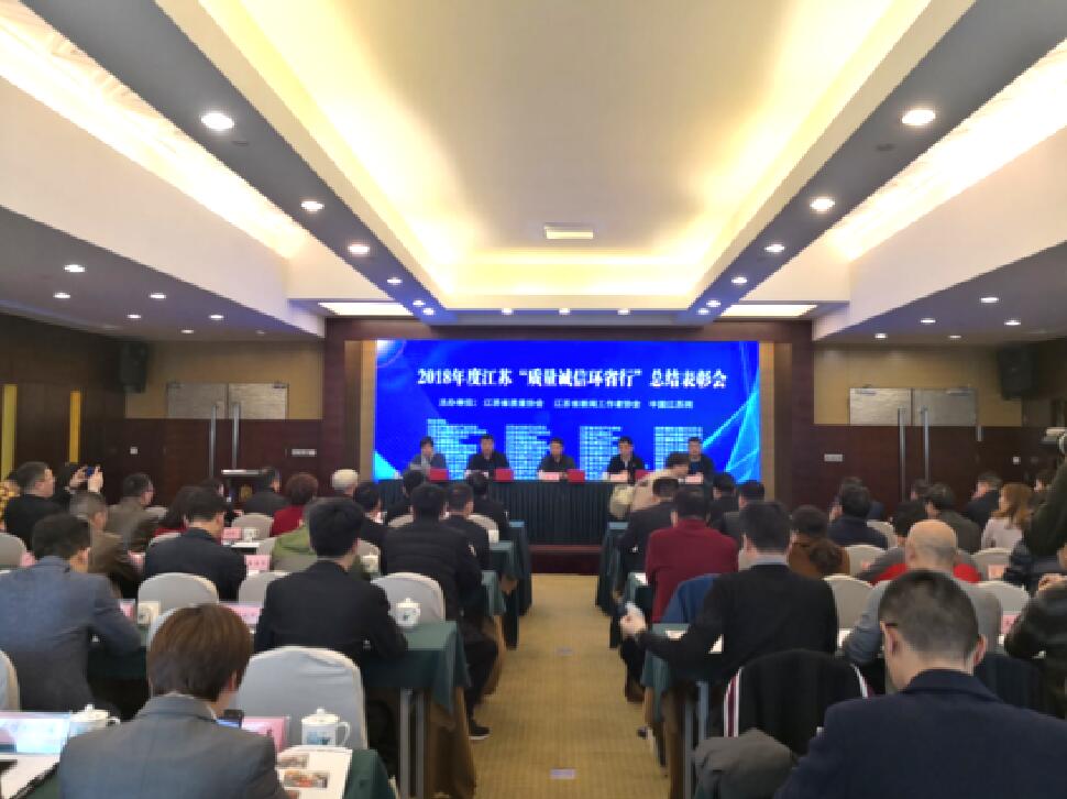 必发电缆获评2018年度“诚信谋划效劳先进单位”