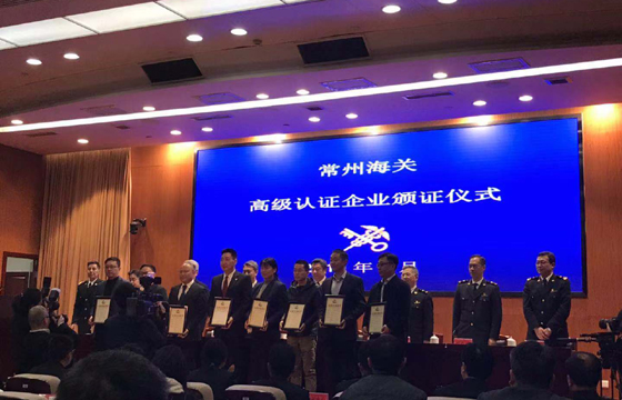 必发电缆获评国家海关总署AEO高级认证企业