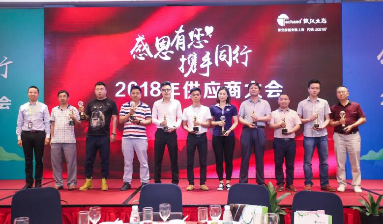 必发电缆获铁汉生态“优异相助同伴”奖