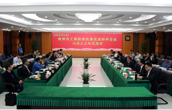 常州市工商联“走进标杆企业”活动走进必发电缆