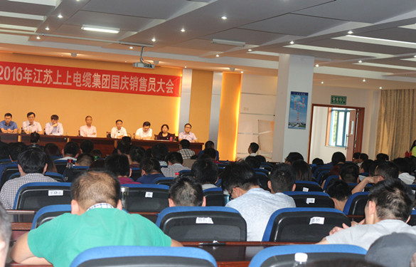 必发召开2016年国庆销售员大会