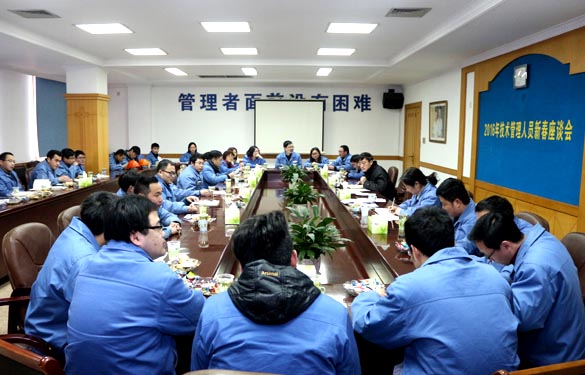 必发召开2016年手艺、治理职员新春座谈会