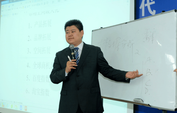 网络营销专家苏汗东来必发电缆举行电商培训