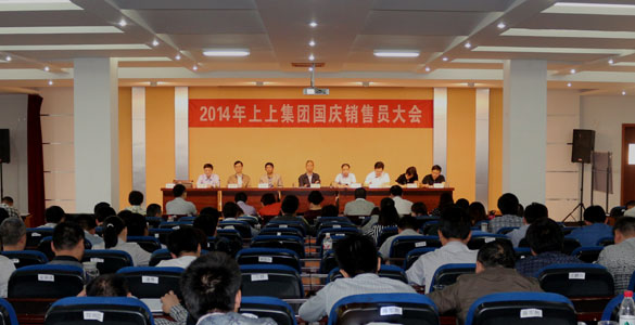 必发电缆召开2014年国庆销售员大会