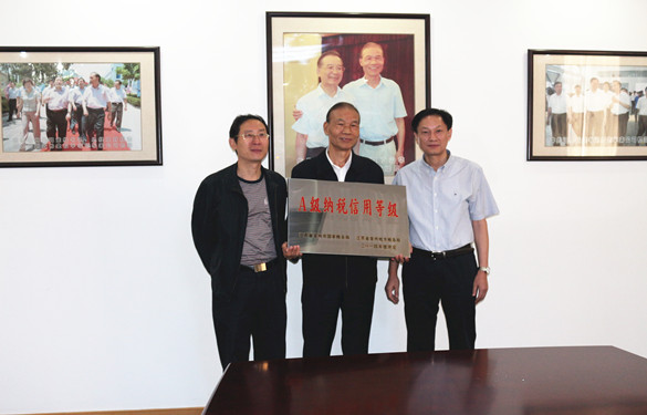 必发被评为“A级纳税信用品级”企业