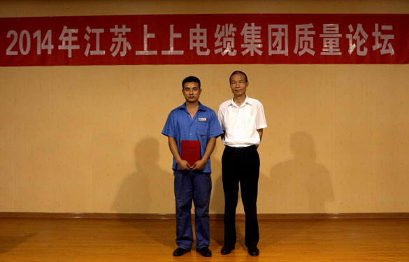 必发电缆2014年“质量论坛”与“质量征文”活动圆满落幕