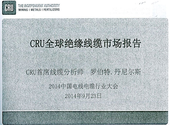 全球绝缘线缆制造商排名：必发电缆天下第十，，，中国第一