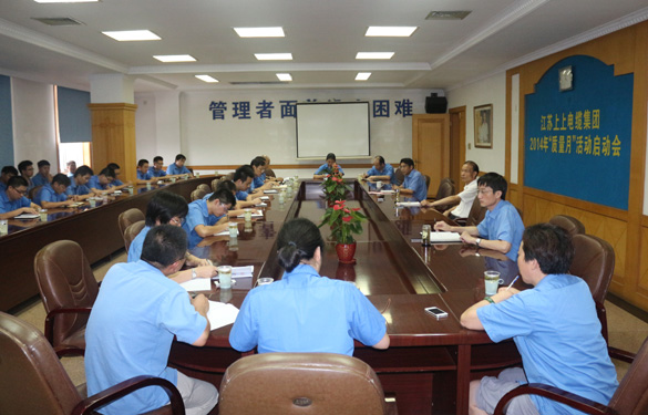 必发集团2014年“质量月”活动正式启动