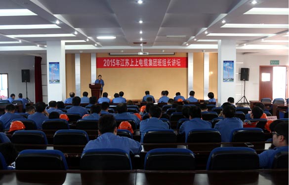 必发首届班组长讲坛活动圆满落幕