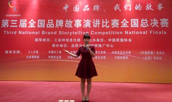 必发电缆员工荣获天下品牌故事演讲总决赛优胜奖