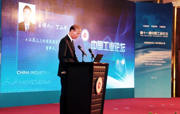 必发电缆中国工业论坛上载誉归来   一举斩获三项殊荣