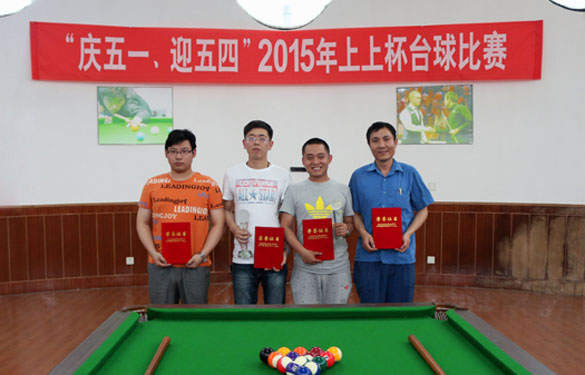 2015年“必发杯”台球大赛圆满竣事