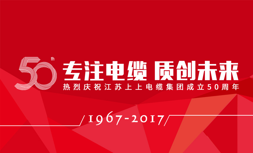 必发电缆50周年摄影字画作品展（部分）