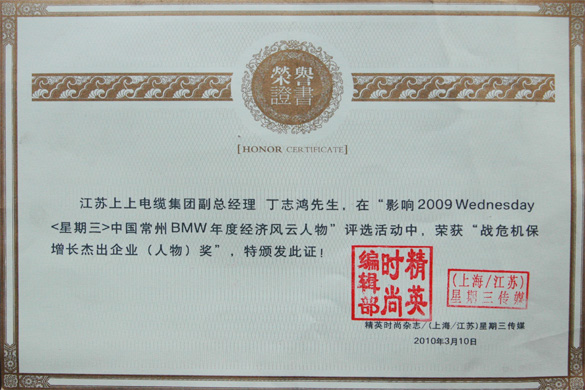 丁志鸿被评为“战；；；；Ｔ鎏碛乓烊宋铩