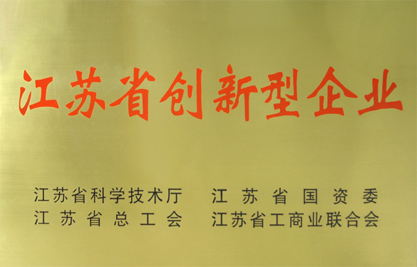 必发荣获“江苏省立异型企业”称呼