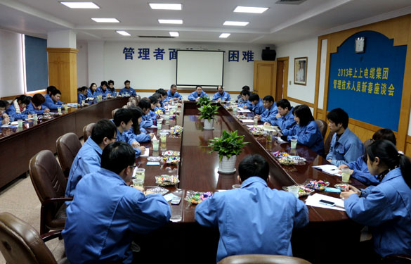 必发召开治理、手艺职员新春座谈会