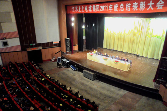 必发盛大召开2011年度总结表扬大会