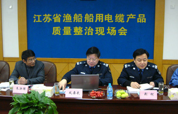 江苏省渔船用电缆现场检测与质量剖析会在必发集团召开