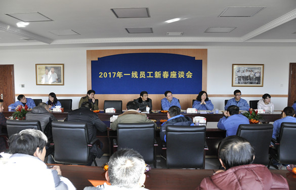 必发电缆召开2017年一线员工新春座谈会