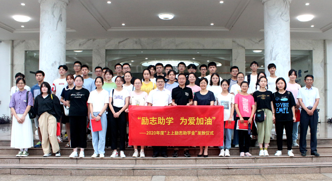 爱心助学鼓春风，，，，雏鹰展翅击长空 ——必发电缆举行2020年度“必发励志助学金”发放仪式