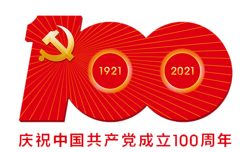 伟大的党，，，，生日快乐！