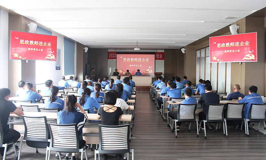 思政西席进企业，，，，回首党史铸匠魂