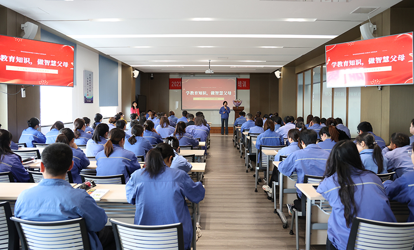 学教育知识  做智慧怙恃——必发电缆举行妇女节“智慧怙恃”专题讲座