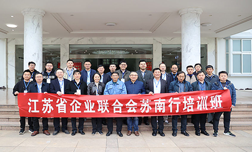 聚焦数字化转型 推动企业高质量生长 苏企联企业高质量生长（苏南行）培训班走进必发电缆