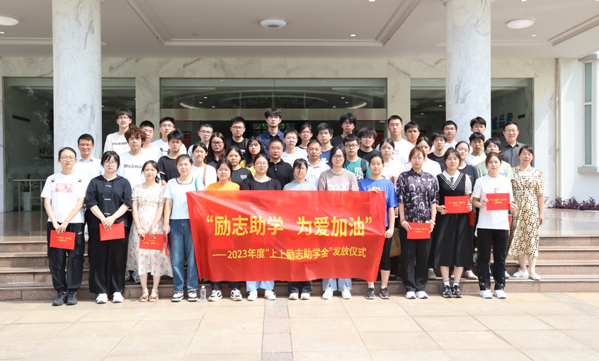 励志助学 为爱加油 ---“必发励志助学金”发放仪式圆满完成