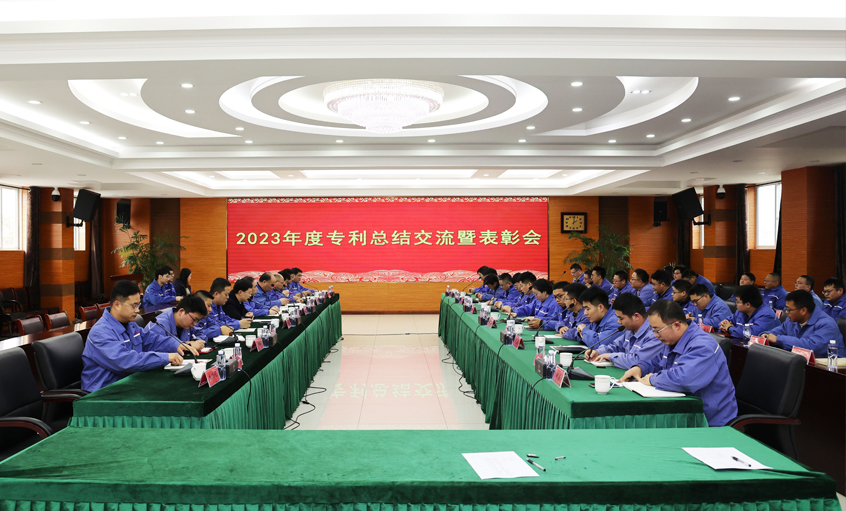 必发电缆2023年度专利总结交流暨表扬会顺遂召开