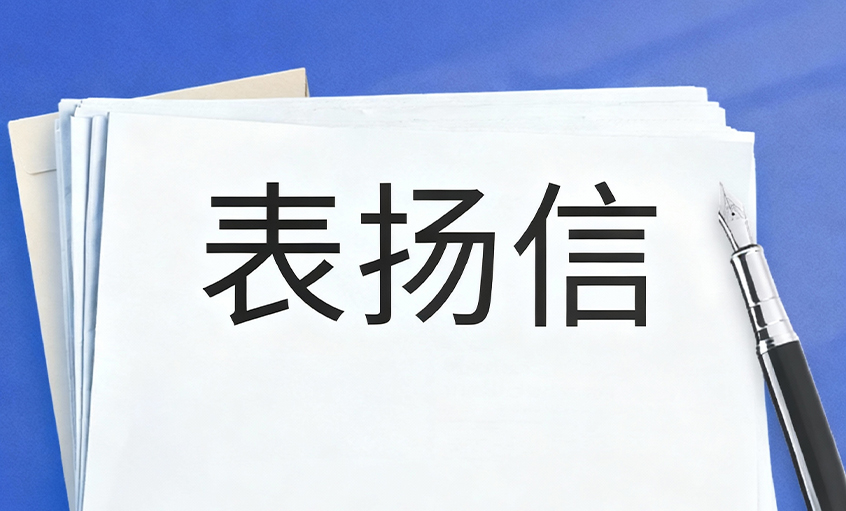 必发电缆再获“国和一号”树模工程表扬，，，，，，20天紧迫交付彰显硬核实力