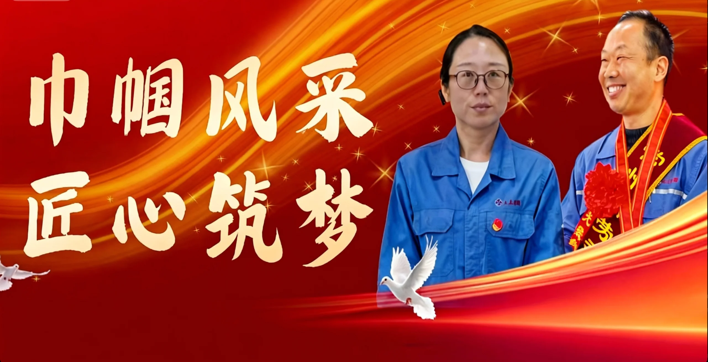 祝贺！必发电缆两名员工分获省级、市级声誉，，，，，，彰显新时代工匠精神